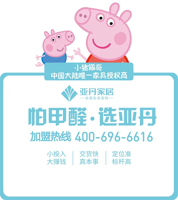 全屋生态定制 - 爱游戏APP平台